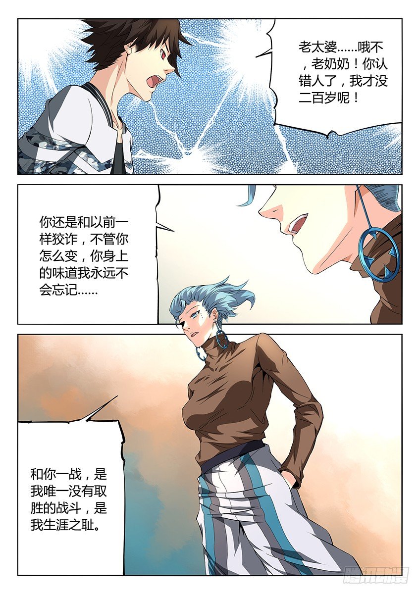 第45话/旧相识-第49话