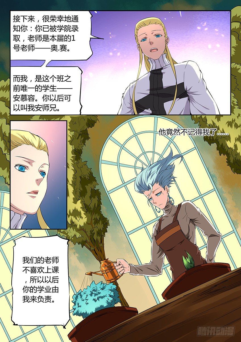 第47话/灵镜等级-第51话