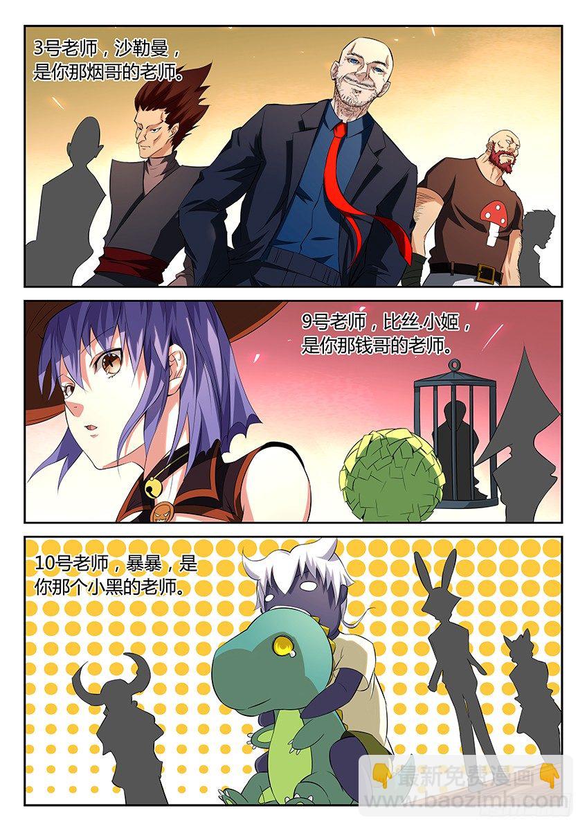 第47话/灵镜等级-第51话