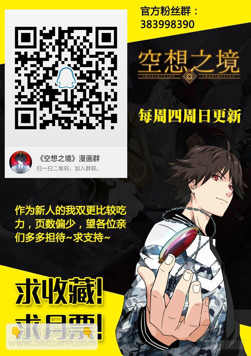 第47话/灵镜等级-第51话