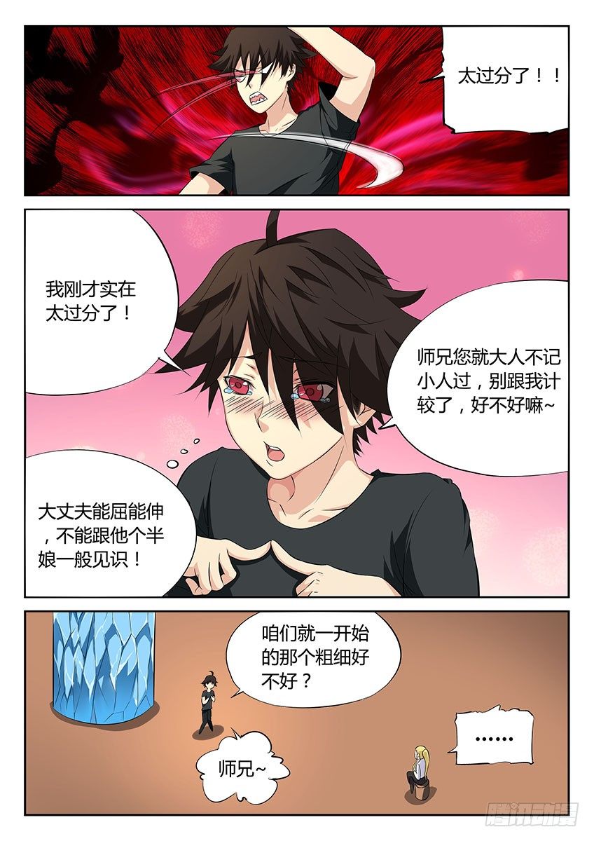 第49话/随机应变-第53话