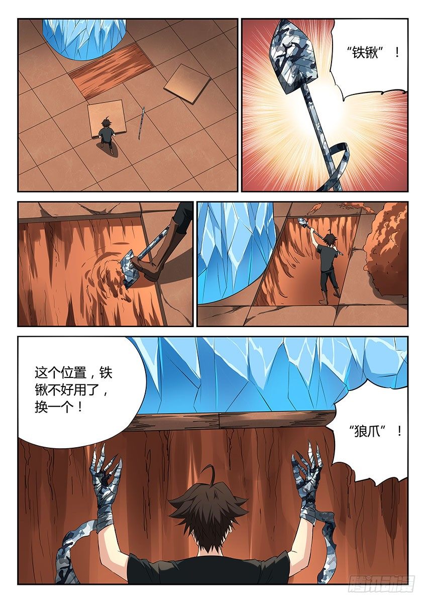 第49话/随机应变-第53话