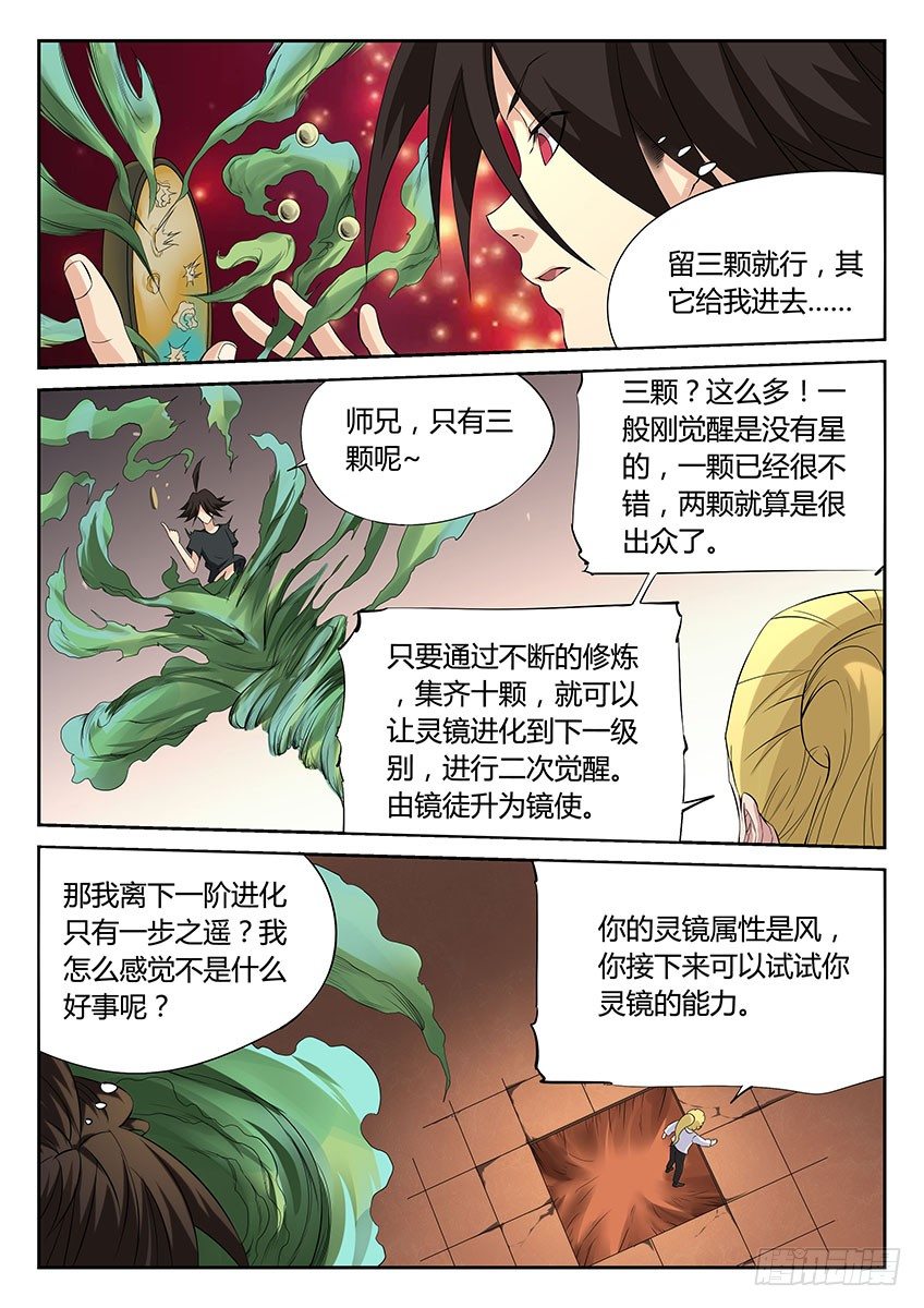 第51话/春风盎然-第55话