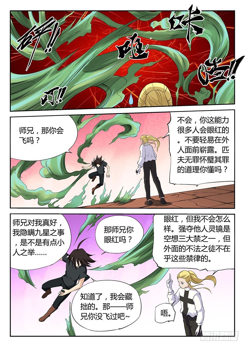 第51话/春风盎然-第55话