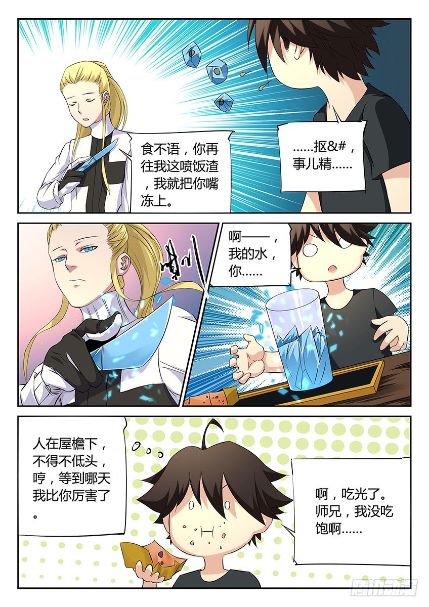 第53话/搭讪-第57话