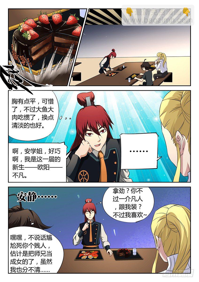 第53话/搭讪-第57话