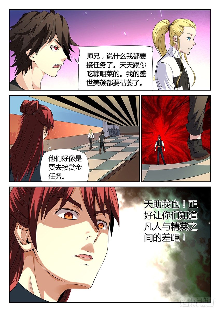 第53话/搭讪-第57话