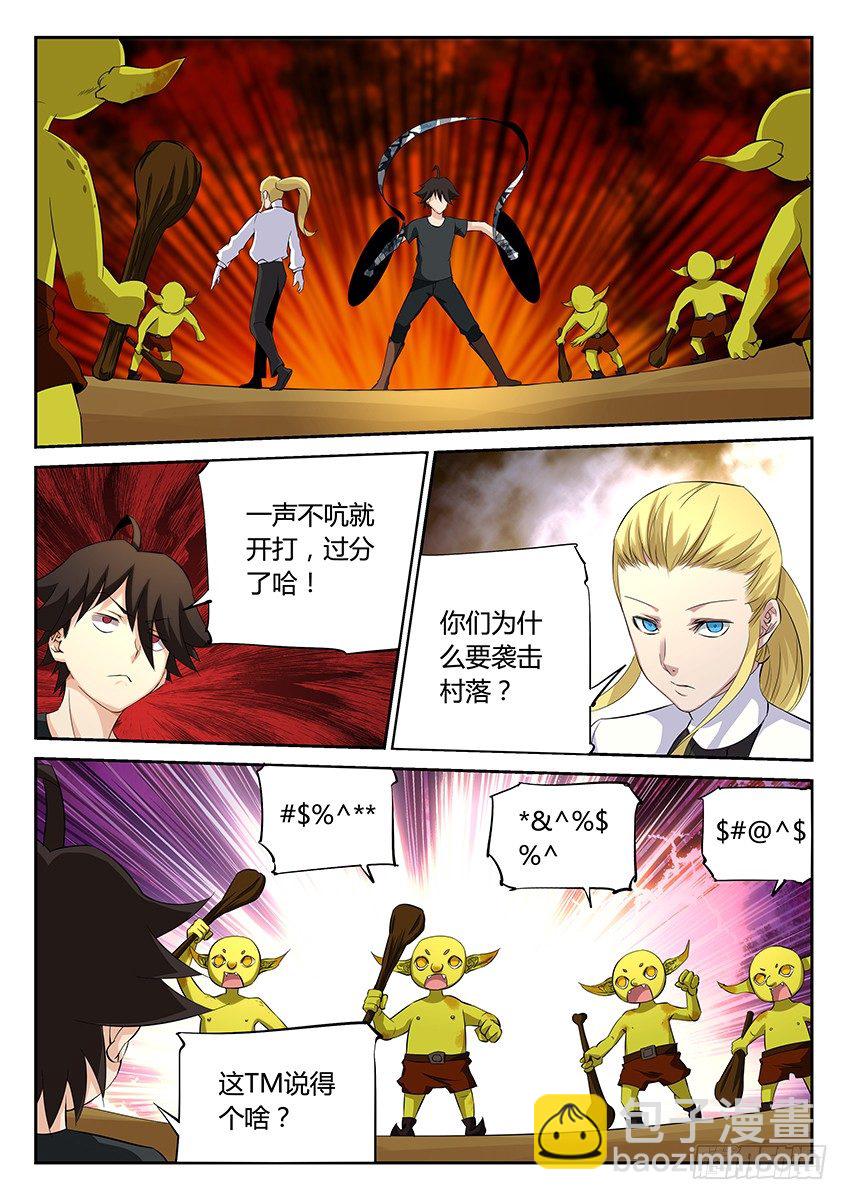 第55话/小遭遇战-第59话