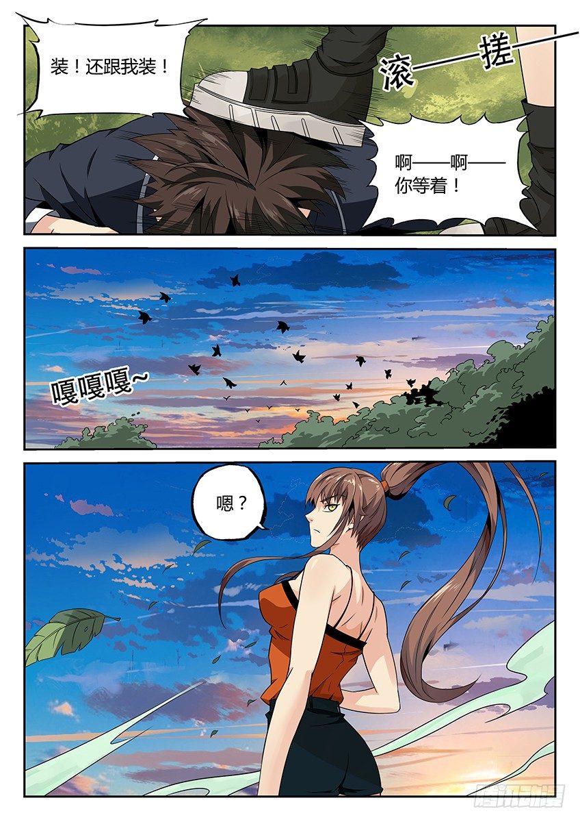 第5话/镜子（下）-第7话