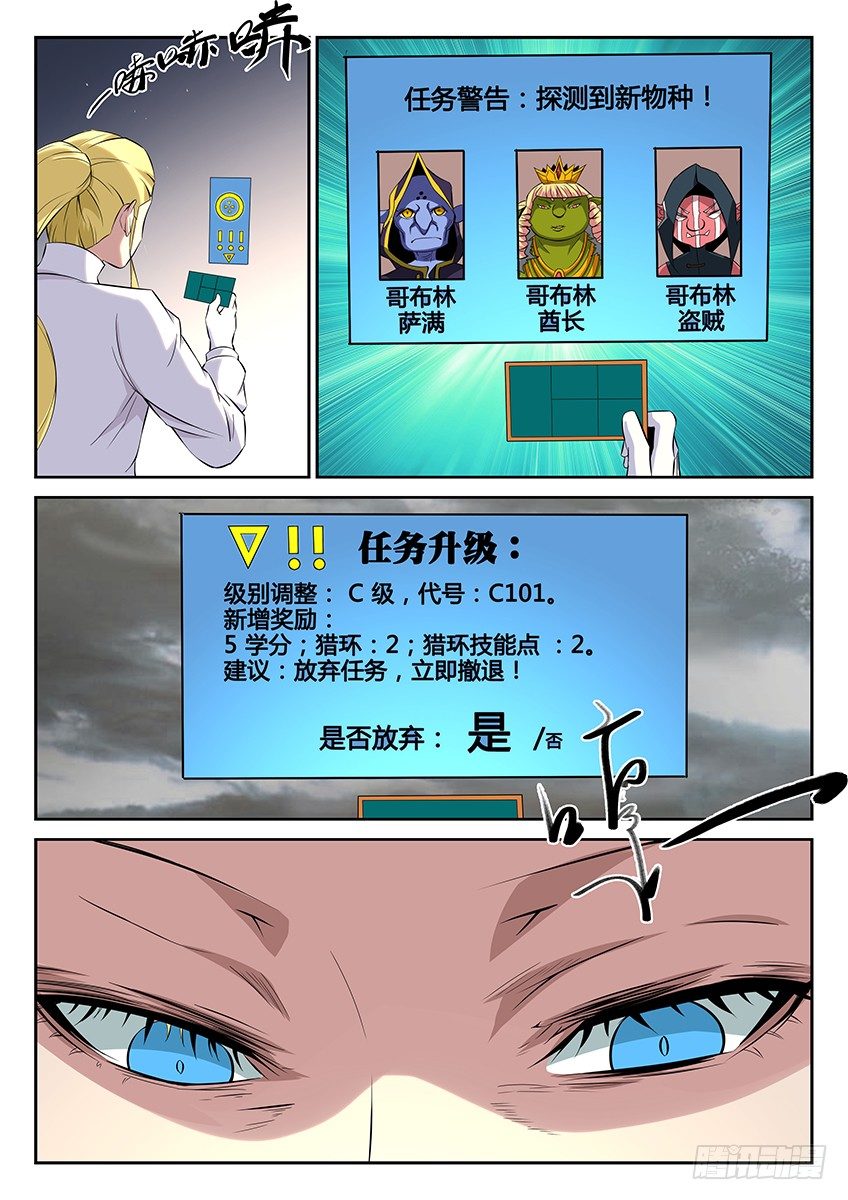 第57话/哥布林女王-第61话