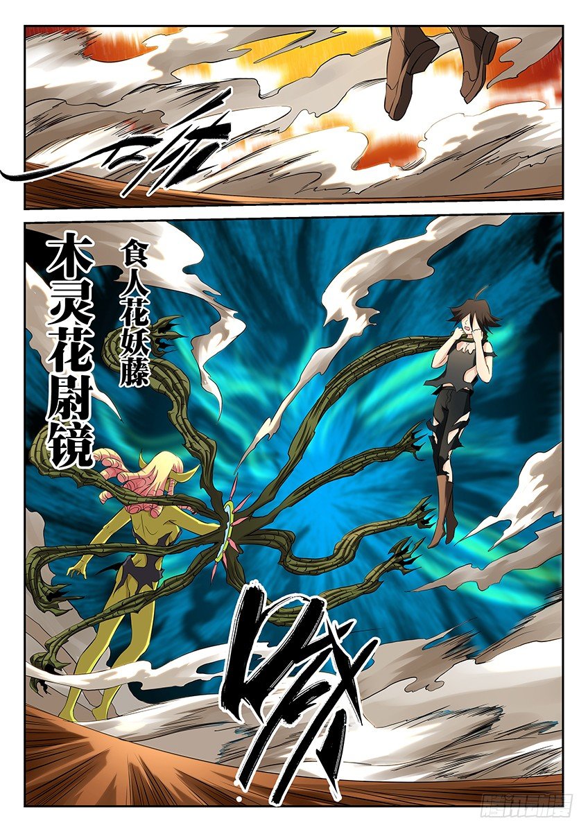 第60话/十星宝灵镜-第65话