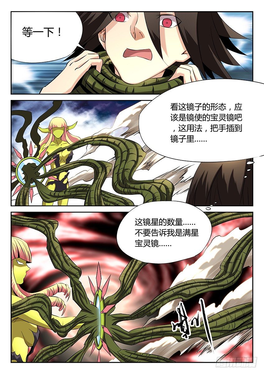 第60话/十星宝灵镜-第65话