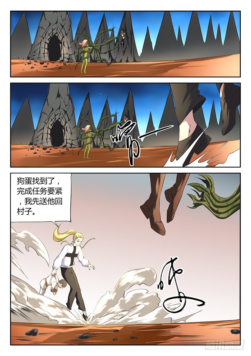 第60话/十星宝灵镜-第65话