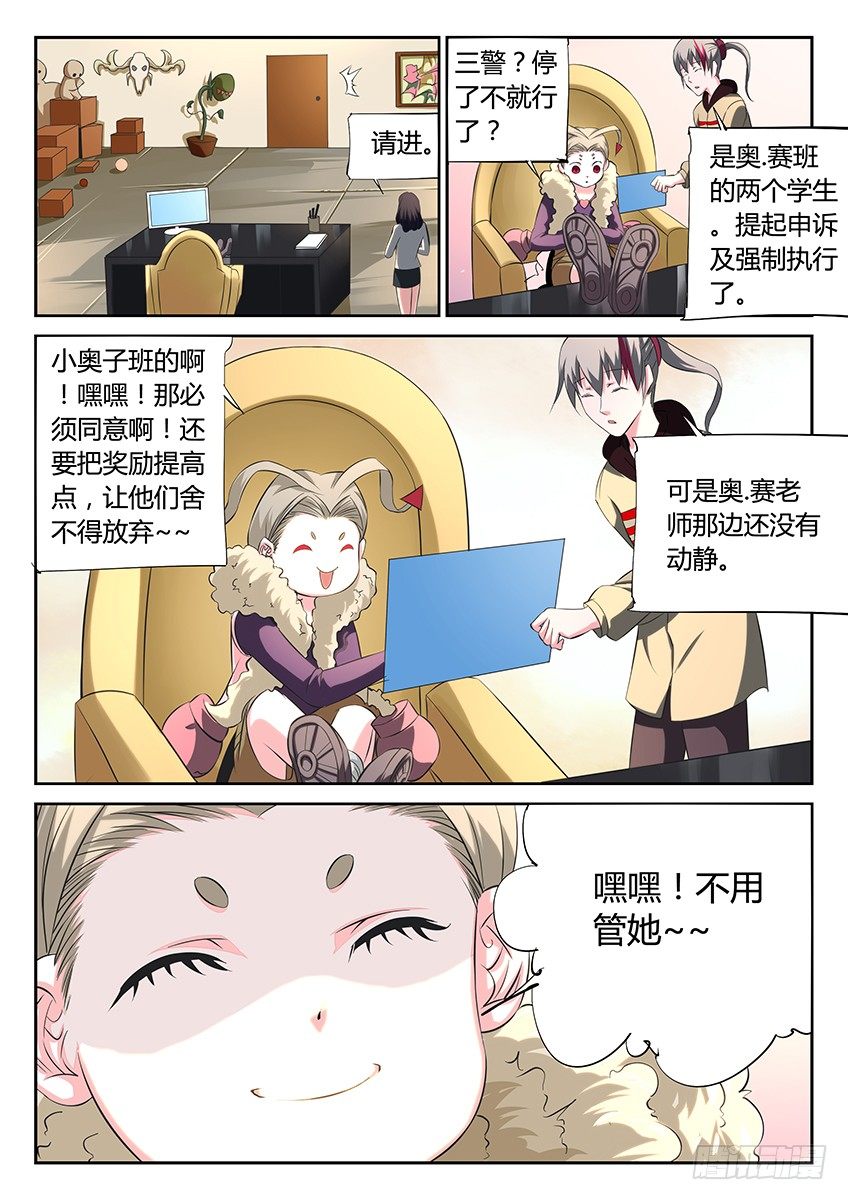 第60话/十星宝灵镜-第65话