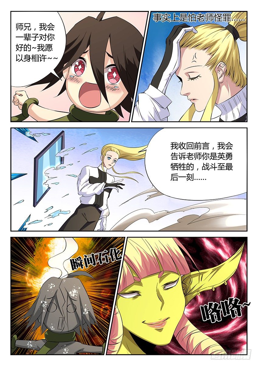 第62话/激动-第67话