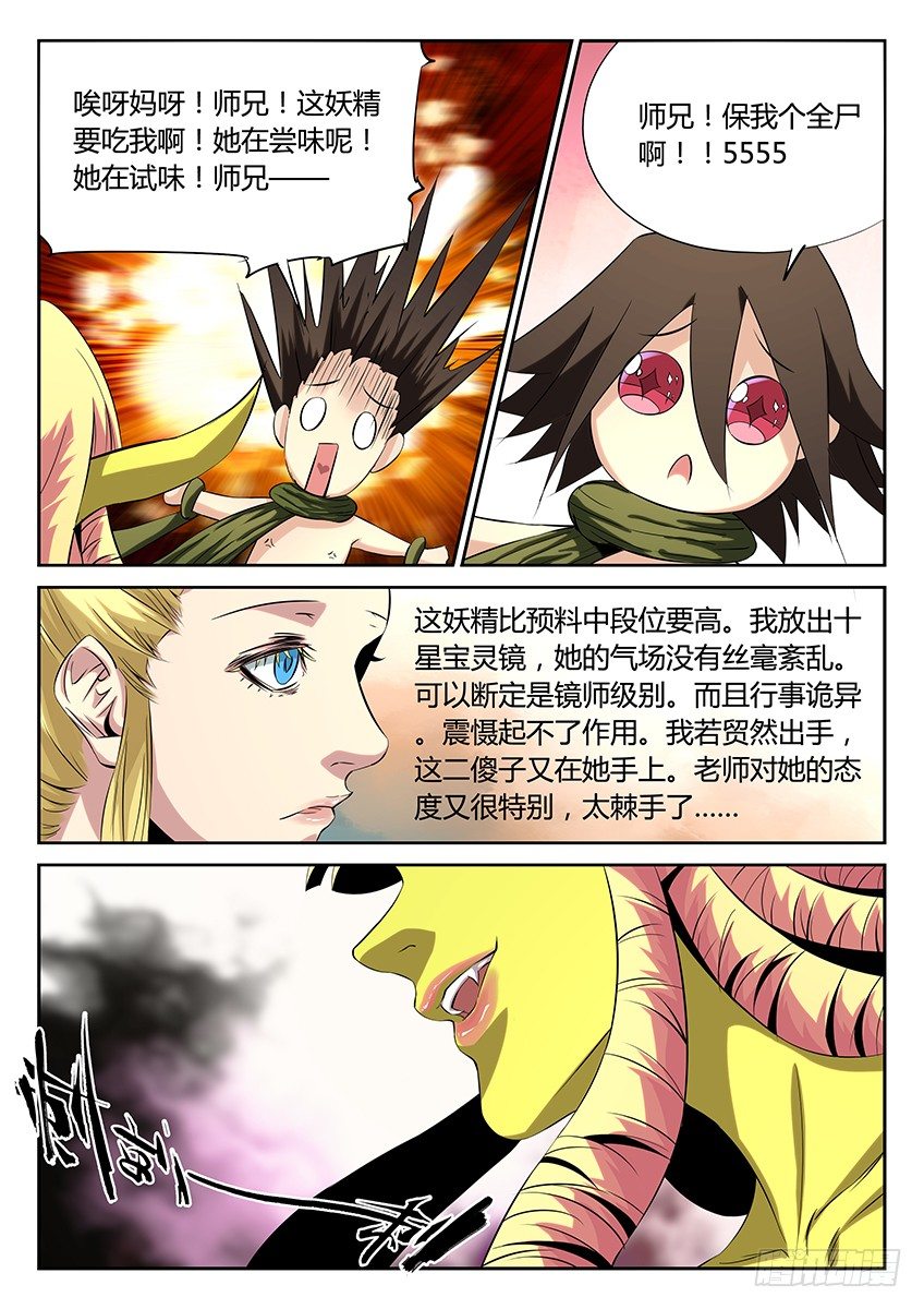 第62话/激动-第67话