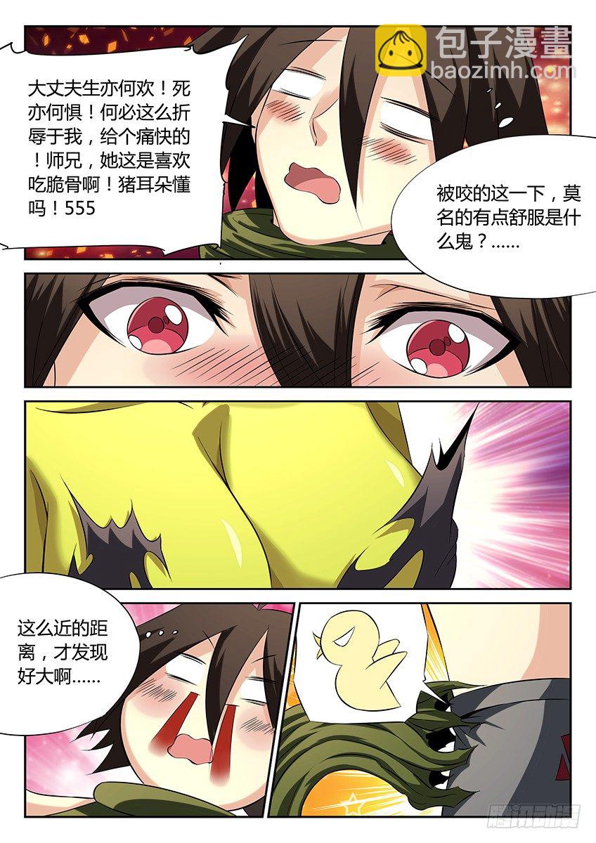 第62话/激动-第67话