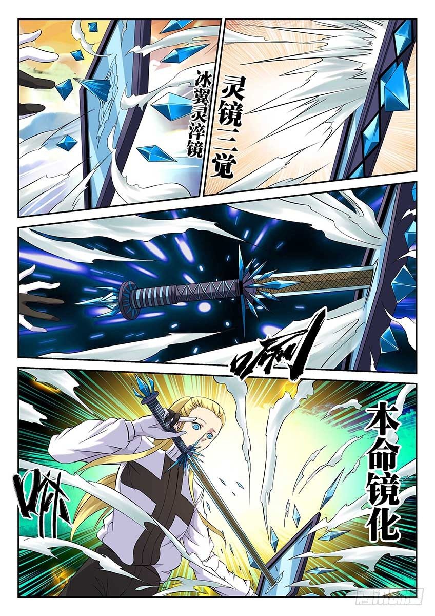 第64话/哥布林小公主-第69话