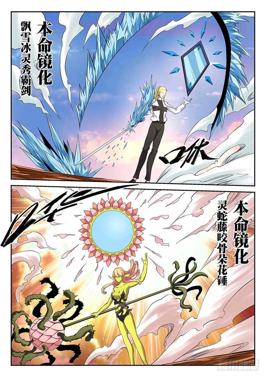 第64话/哥布林小公主-第69话