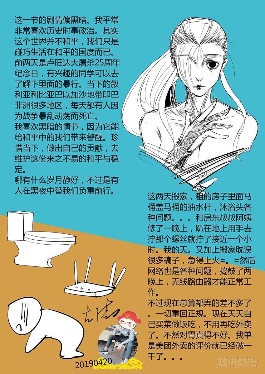 第66话/愤怒的冰-第71话