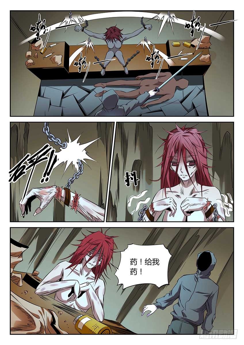 第66话/愤怒的冰-第71话