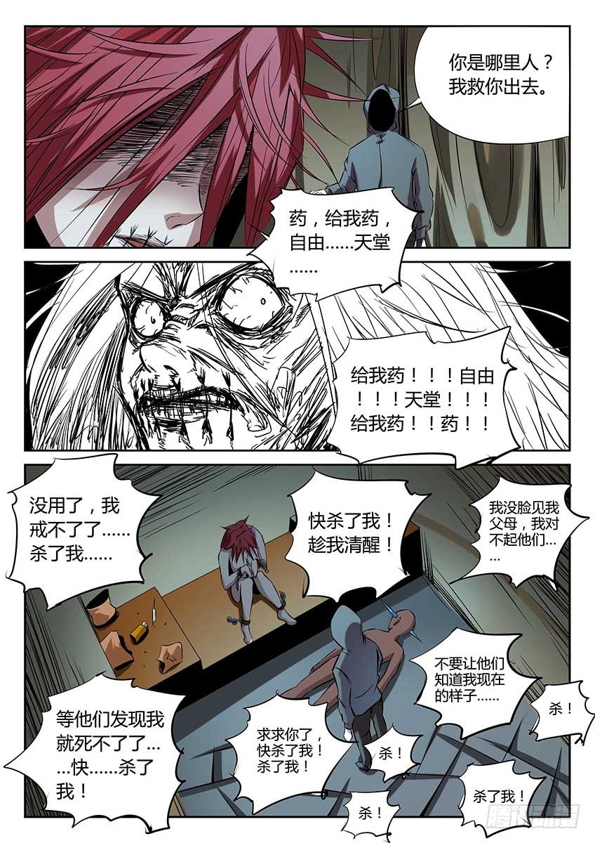 第66话/愤怒的冰-第71话