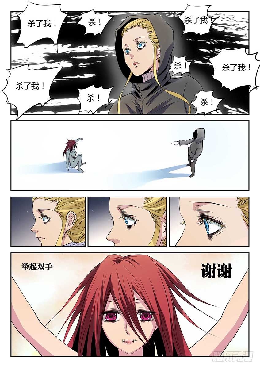 第66话/愤怒的冰-第71话