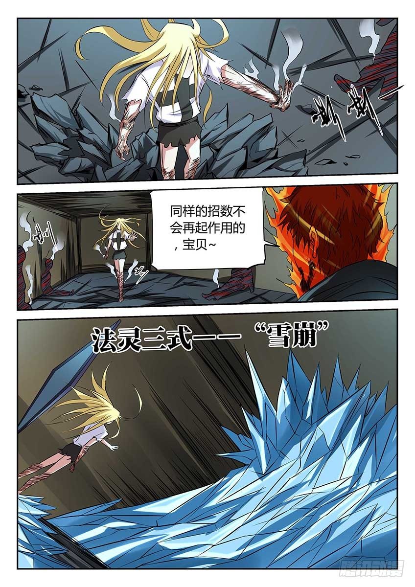 第68话/冰与火之歌-第73话