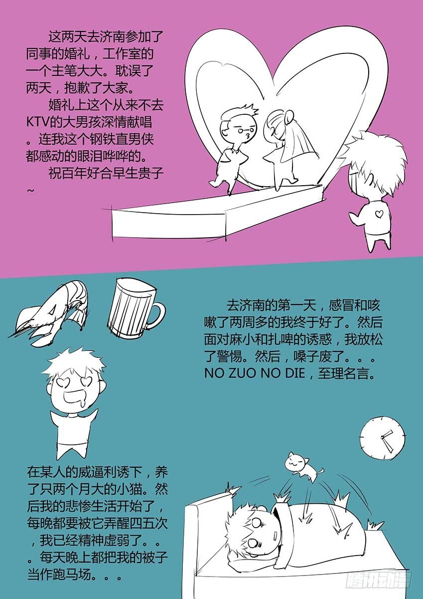 第72话/秒杀-第77话