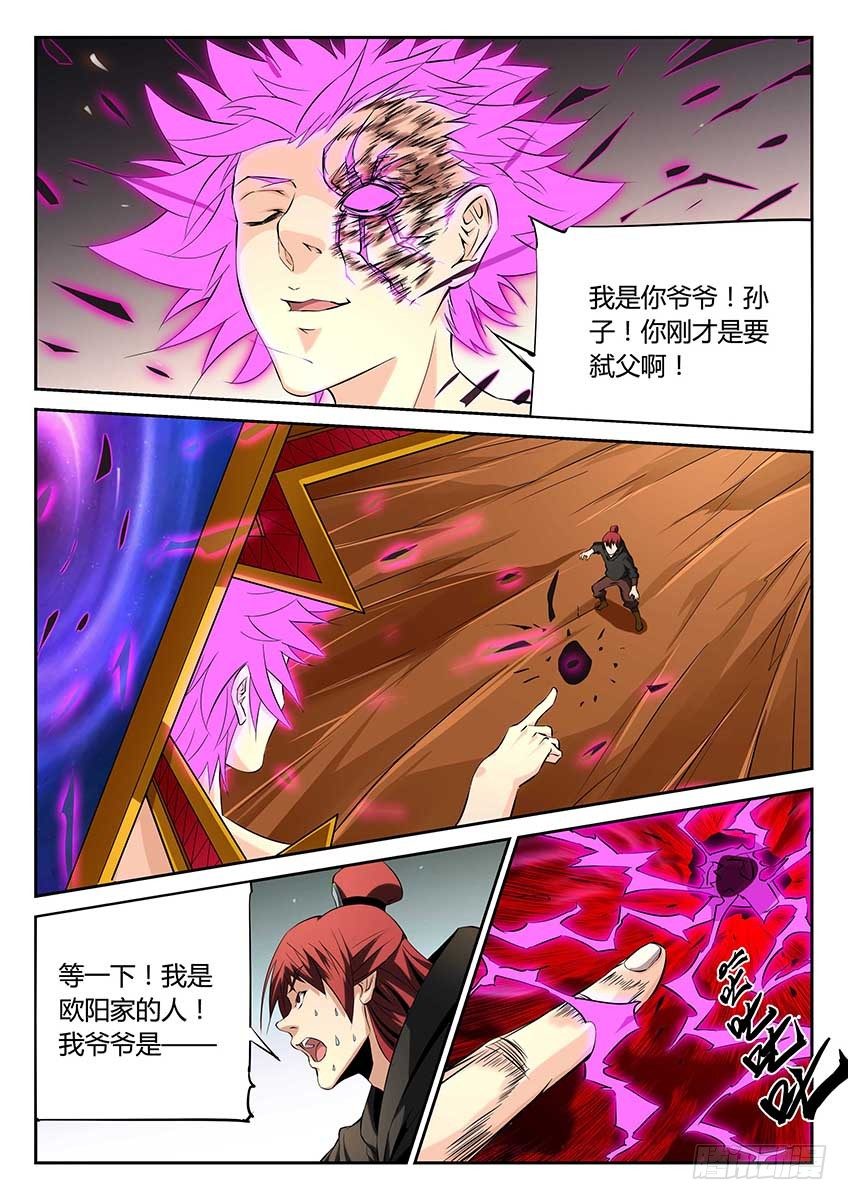 第72话/秒杀-第77话