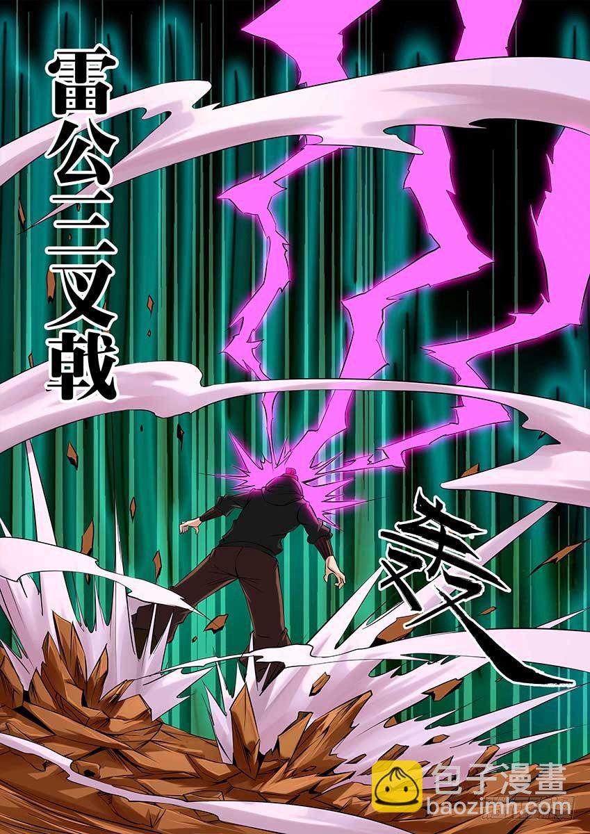 第72话/秒杀-第77话