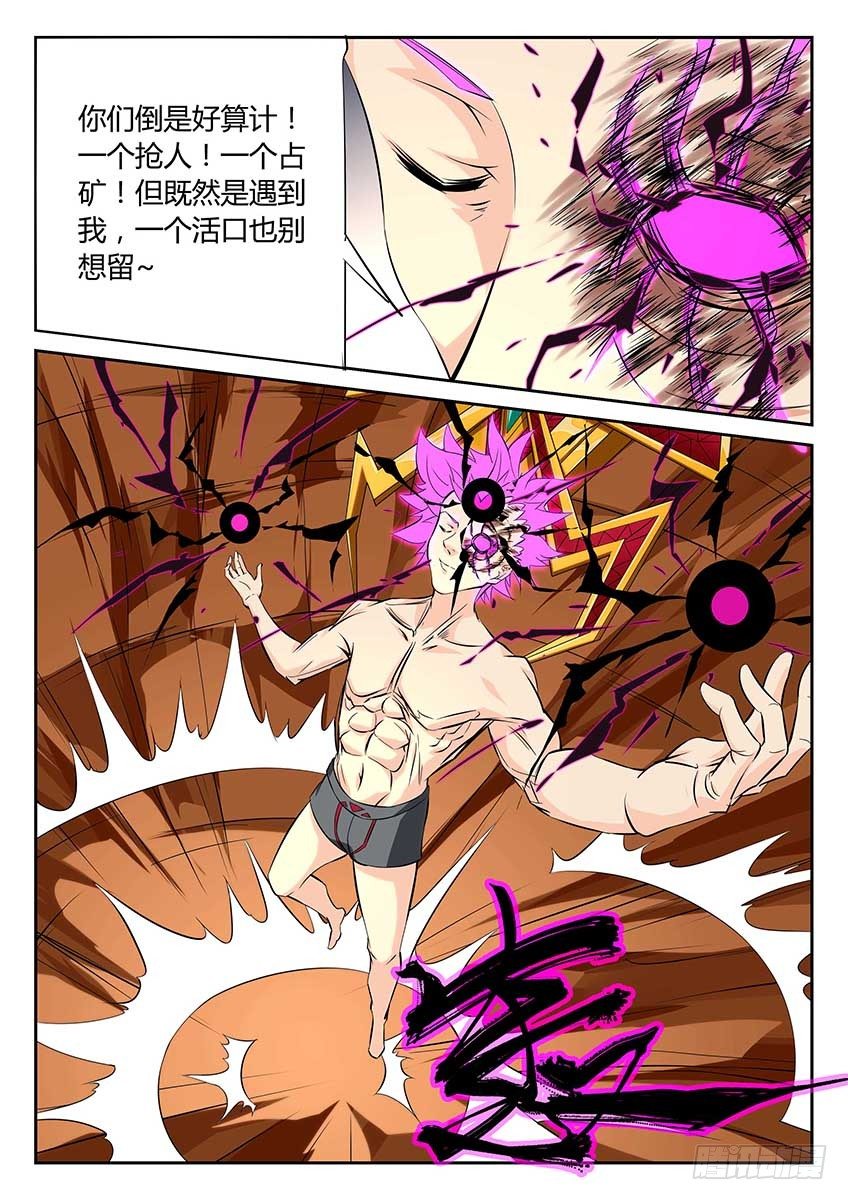 第72话/秒杀-第77话