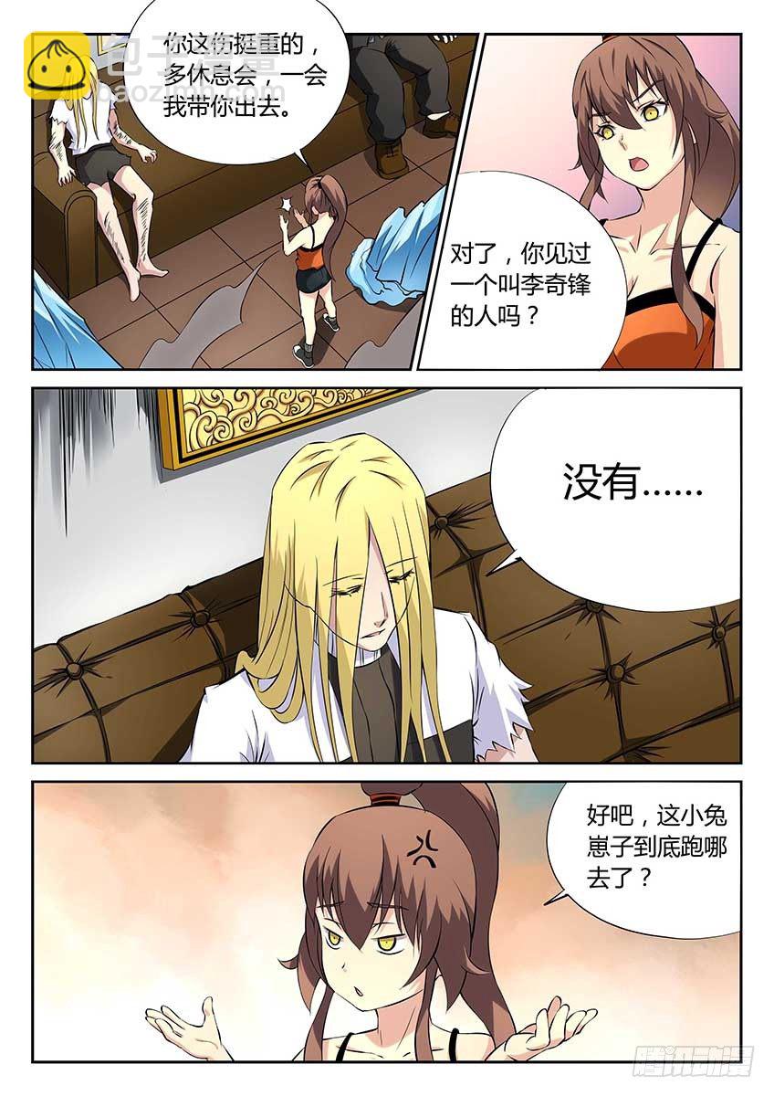 第74话/挣脱牢笼-第79话