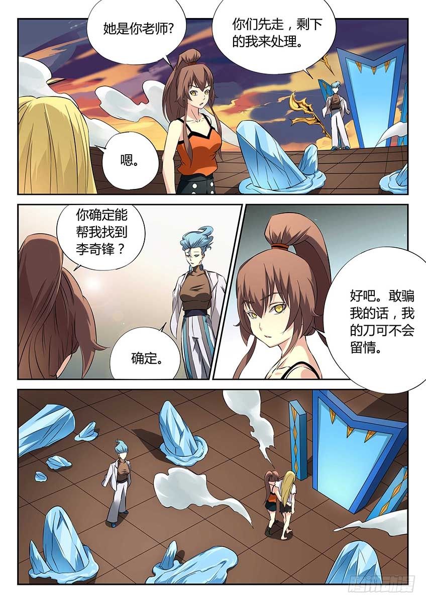 第74话/挣脱牢笼-第79话