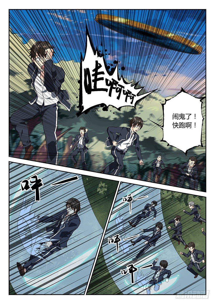 第7话/穿越（中）-第9话