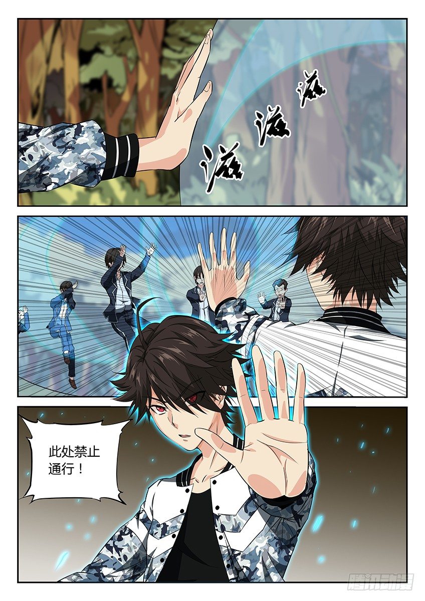 第7话/穿越（中）-第9话