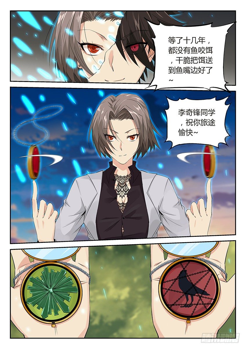 第7话/穿越（中）-第9话