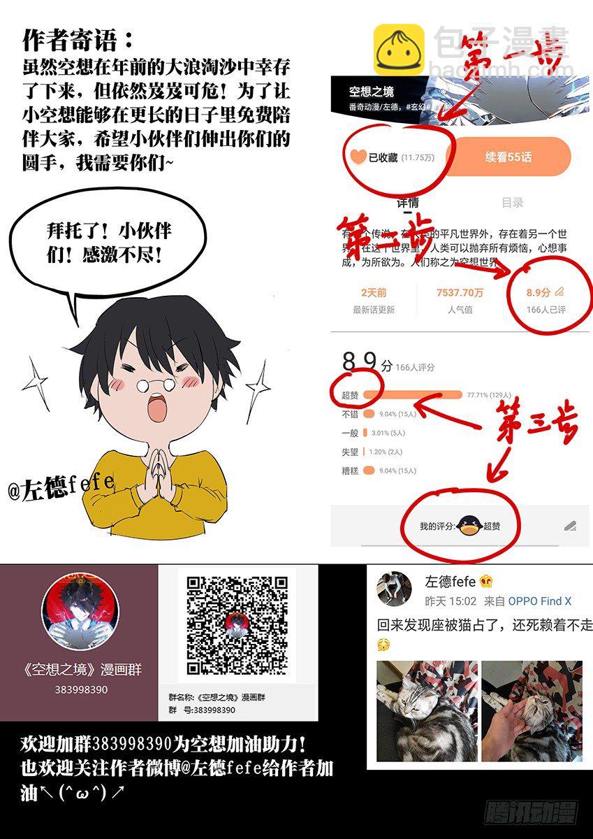 第76话/浴池重逢-第81话