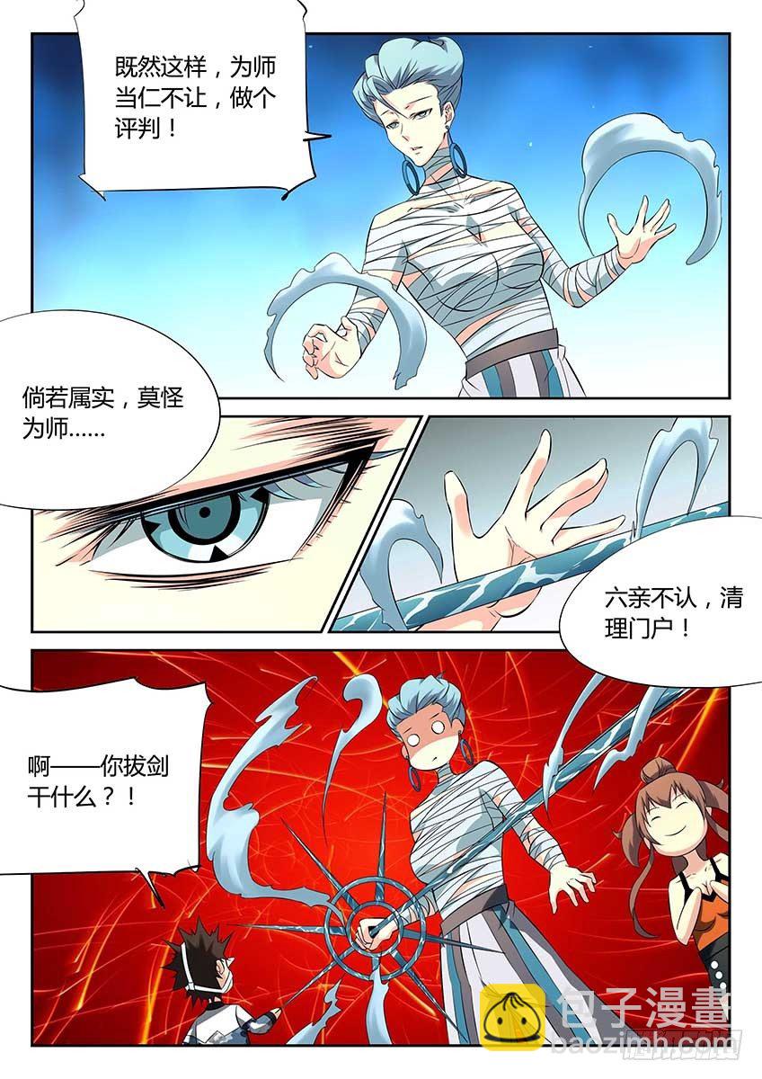 第78话/审判-第83话