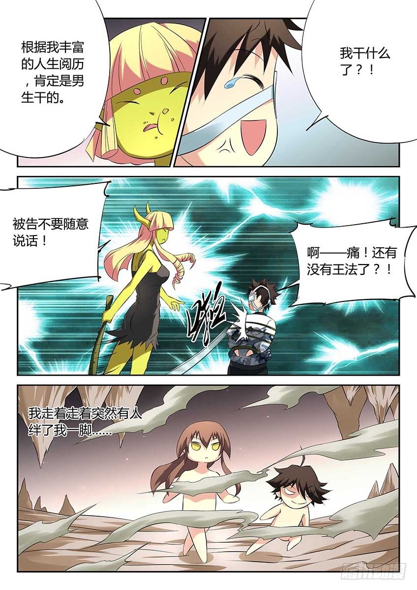 第78话/审判-第83话