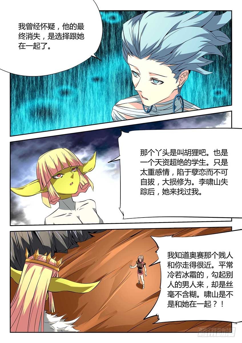 第80话/结盟-第85话