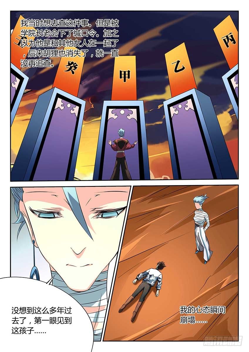 第80话/结盟-第85话