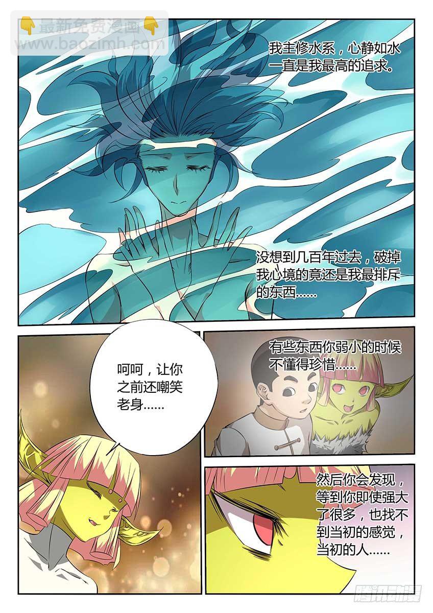 第80话/结盟-第85话