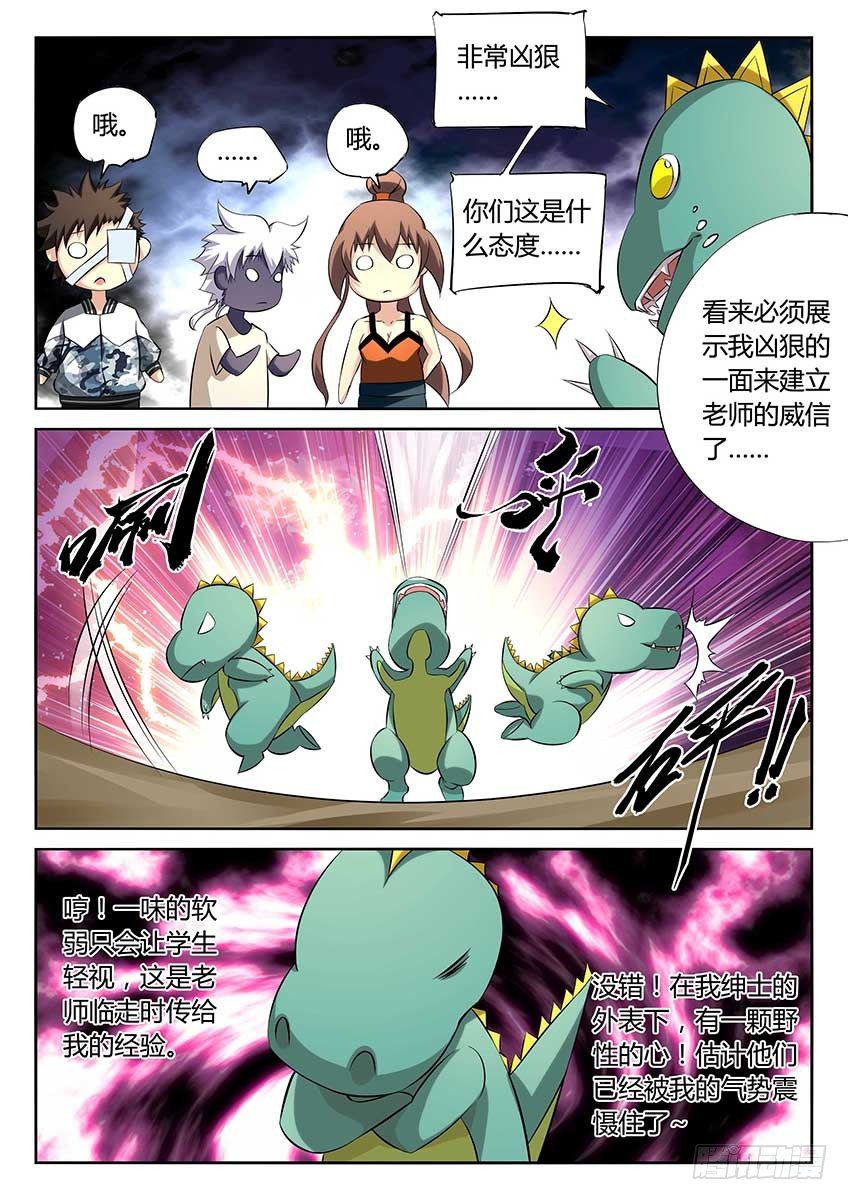 第82话/出发-第87话