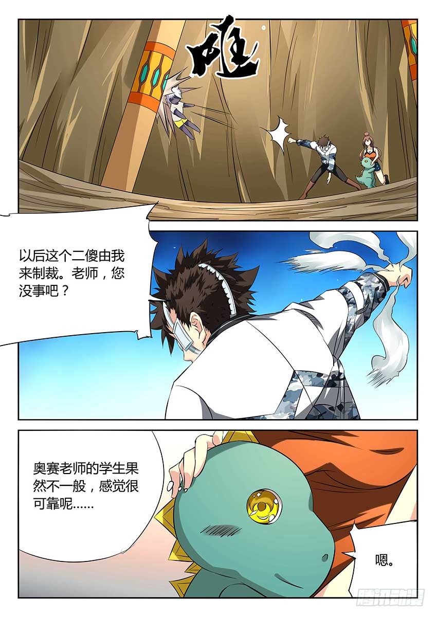 第82话/出发-第87话