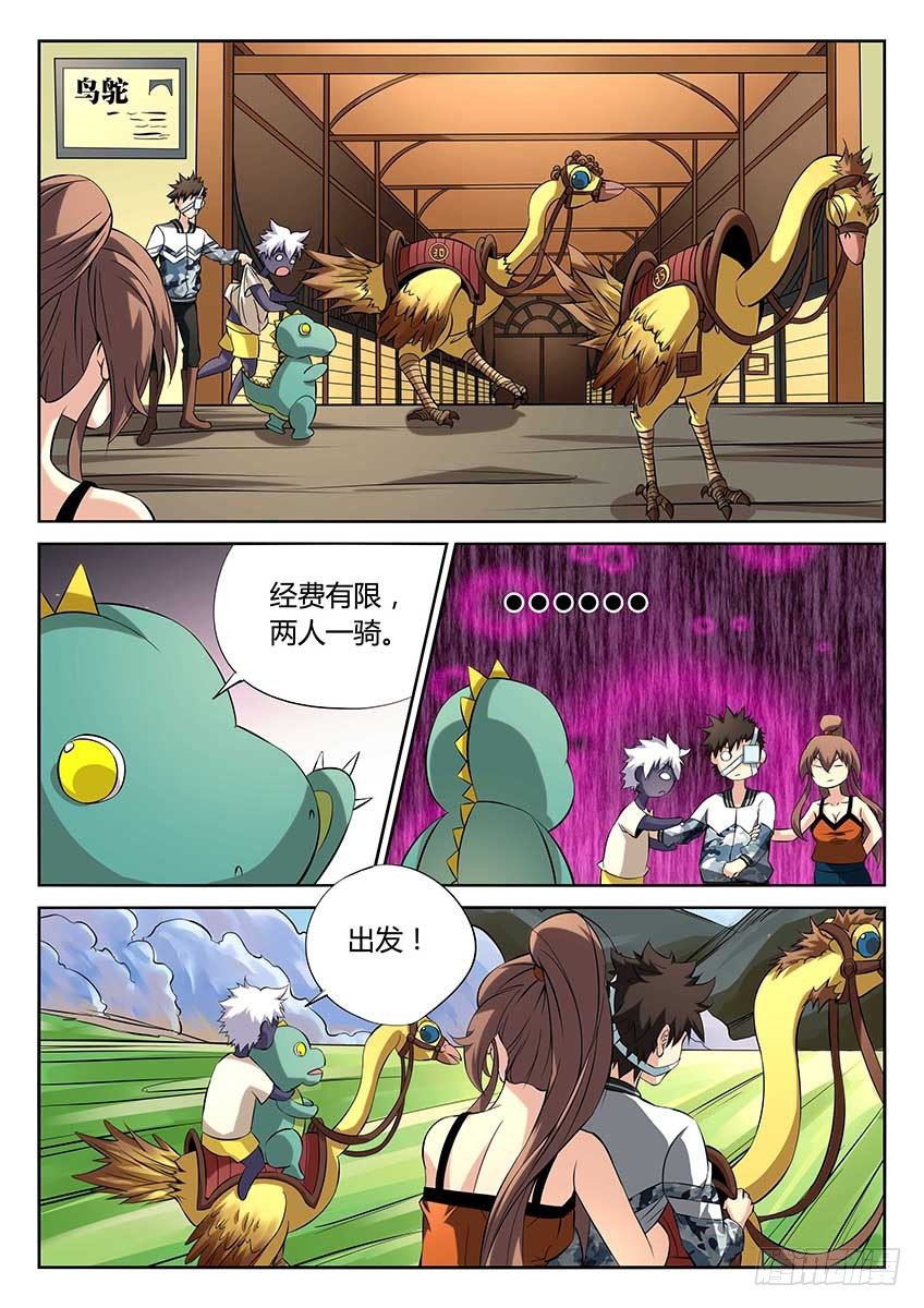 第82话/出发-第87话