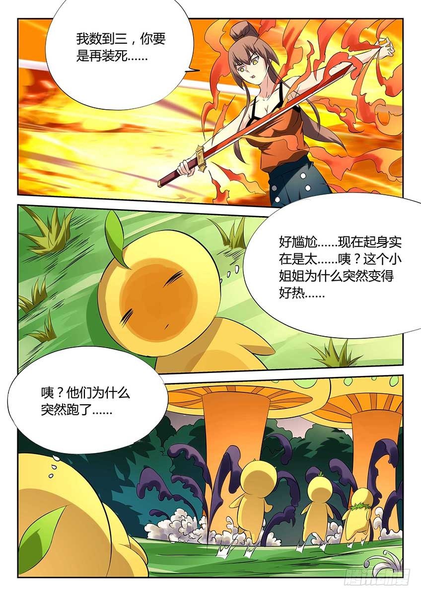 第84话/相助-第89话