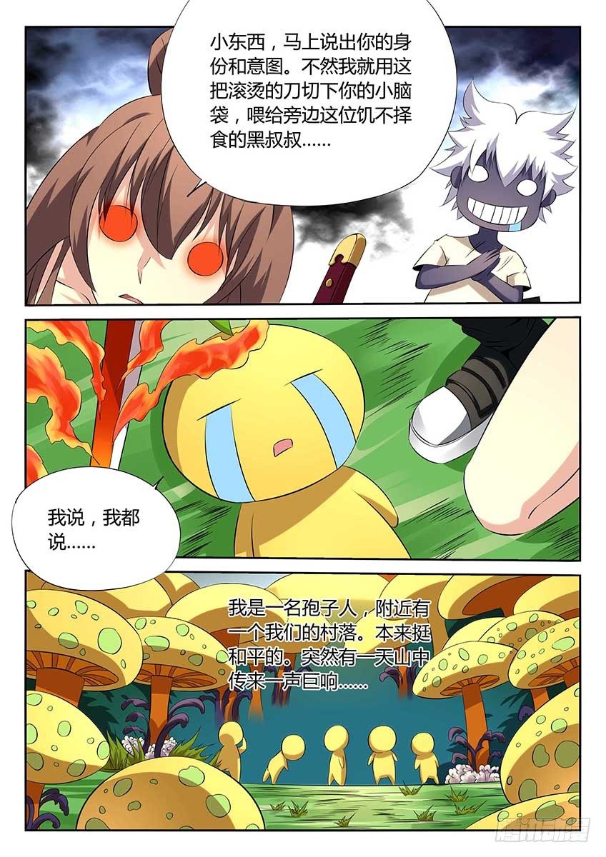 第84话/相助-第89话