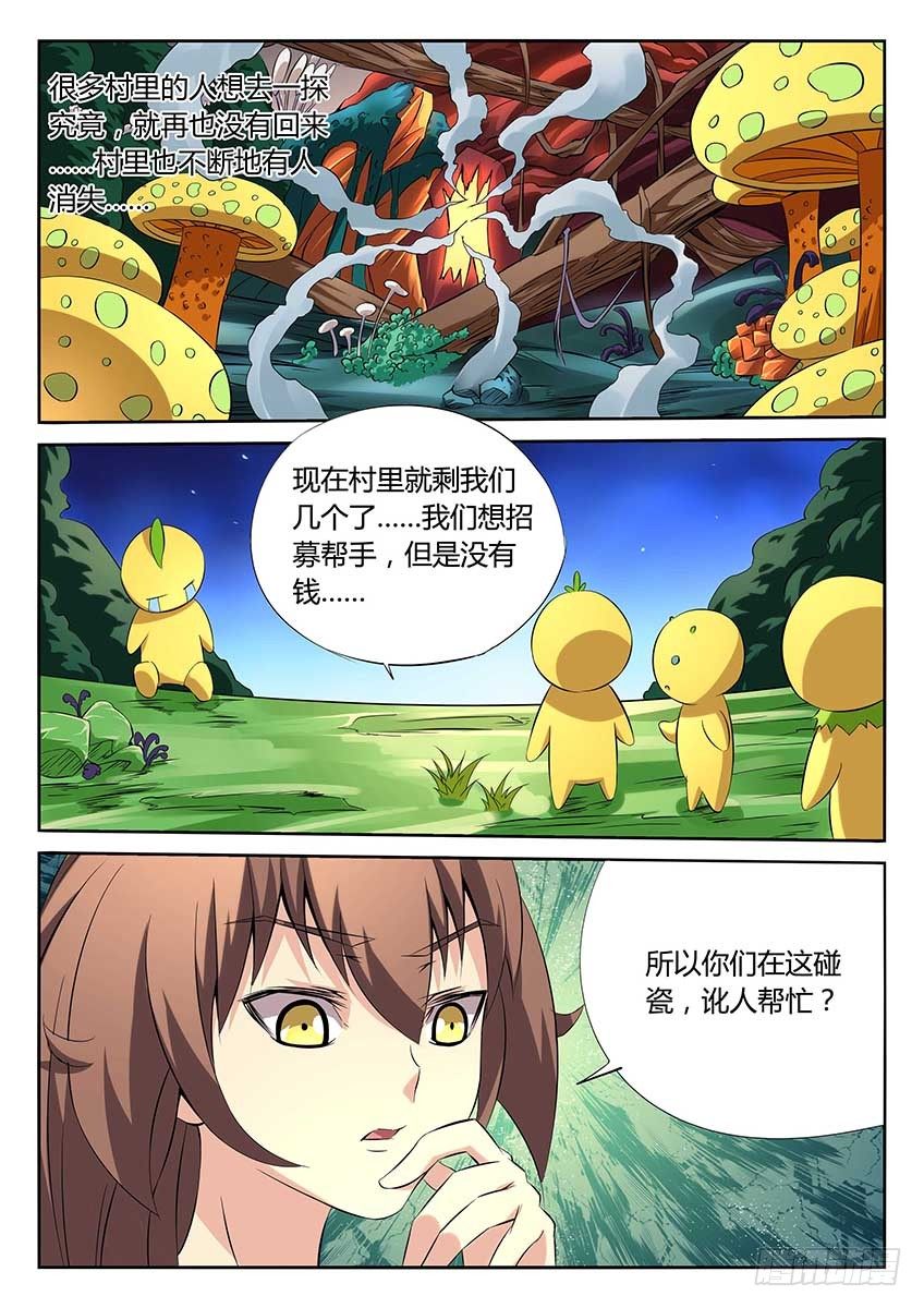 第84话/相助-第89话