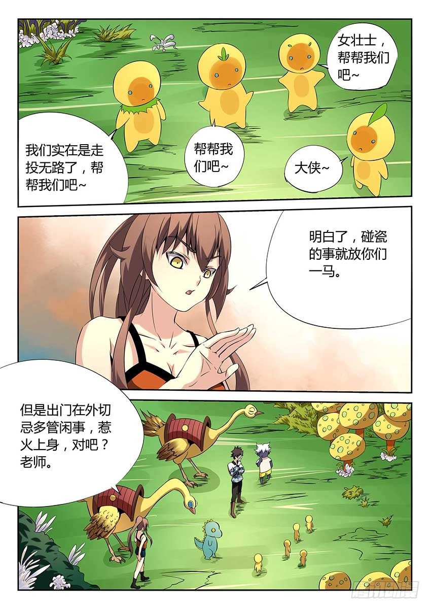 第84话/相助-第89话